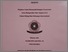 [thumbnail of RAMA_84201_07041182126015_COVER.jpeg]