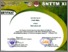 [thumbnail of 5_Seminar_Nasional_SNTTM_XII_Universitas_Lampung_Tahun_2013.pdf]